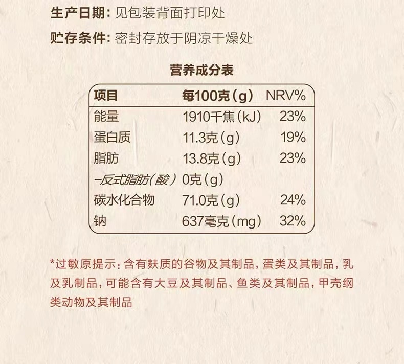  茶颜悦色 小不点面包嘎嘣脆面包块休闲下午茶零食32g*6袋