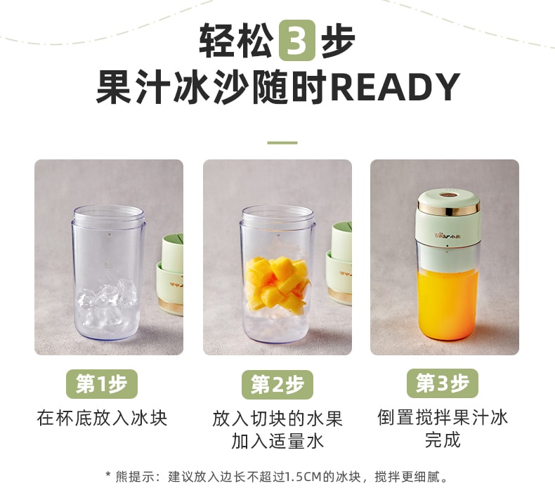 【中国直邮】小熊无线榨汁机榨汁杯榨果汁便携  薄荷绿