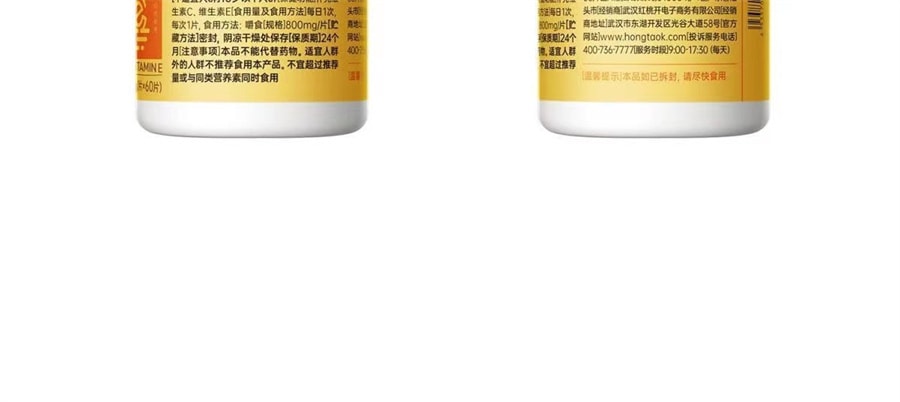 【中国直邮】 红桃K 维生素C维生素E咀嚼片补充维生素C维生素E  60粒/罐