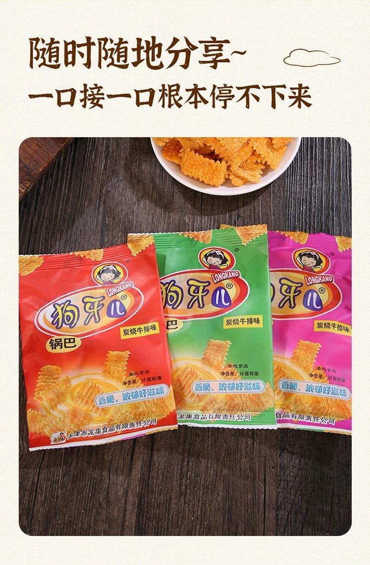 Crunchy Nostalgic Snack 20g (5 Packs)