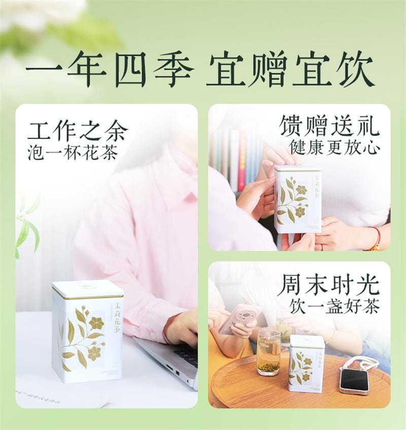 【中国直邮】 狮峰茶叶 茉莉花茶 2025新茶浓香型茉莉飘雪冷泡绿茶叶 100g