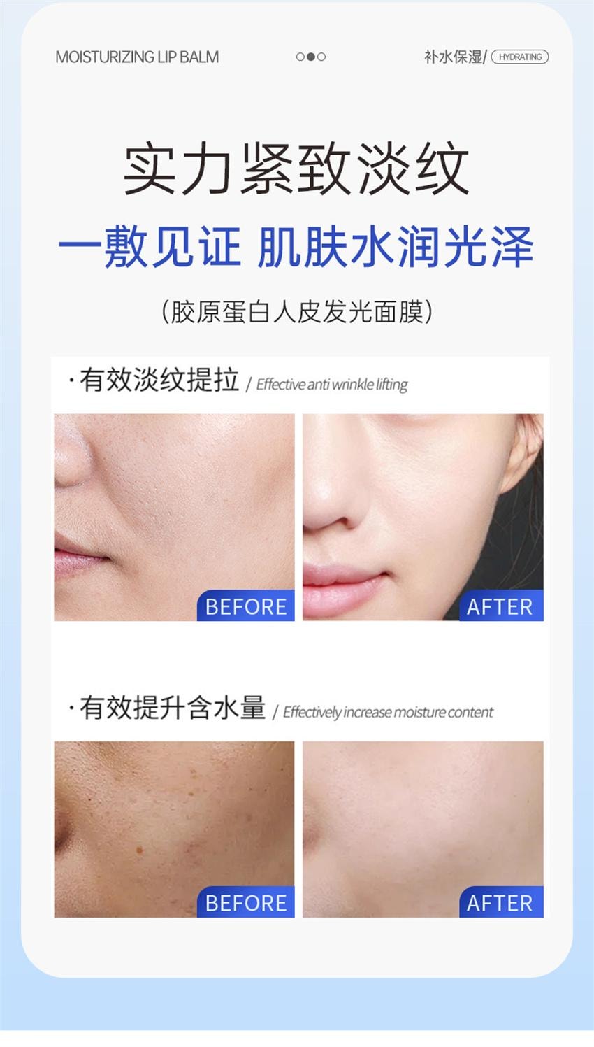 【中国直邮】 韩姬莲 胶原蛋白人皮发光面膜 涂抹面膜 补水保湿滋润紧致 65g/支【韦雪同款】