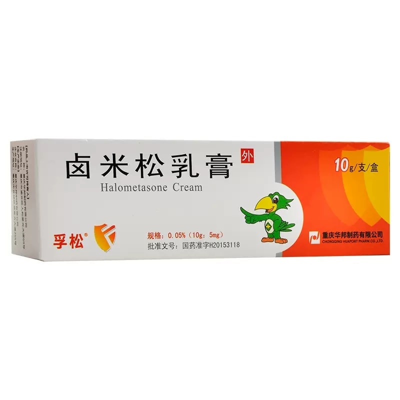 【中國直郵】正大 華邦 滷米松乳膏 0.05%*10g*1支/盒