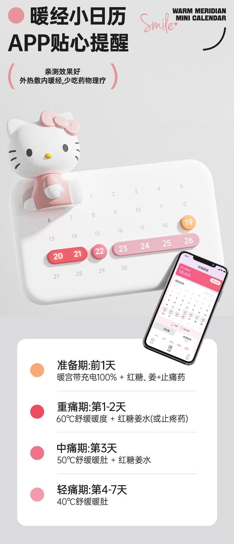 【中国直邮】日本 SANRIO 暖宫腰带缓解女生月经肚子疼痛热敷暖腹大姨妈神器生日礼物  库洛米