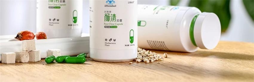【中国直邮】 汉苑良方 颜清胶囊 祛痘内调口服养颜胶囊 男女调理痘痘粉刺闭口痤疮正品 120粒/盒