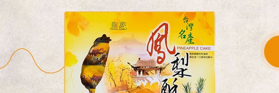 台灣皇族 鳳梨酥 250g 大盒裝
