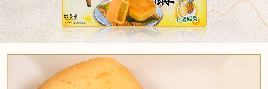 台灣皇族 鳳梨酥 250g 大盒裝