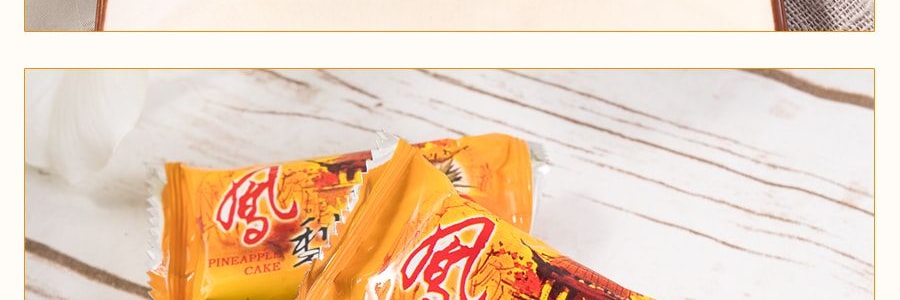 台灣皇族 鳳梨酥 250g 大盒裝