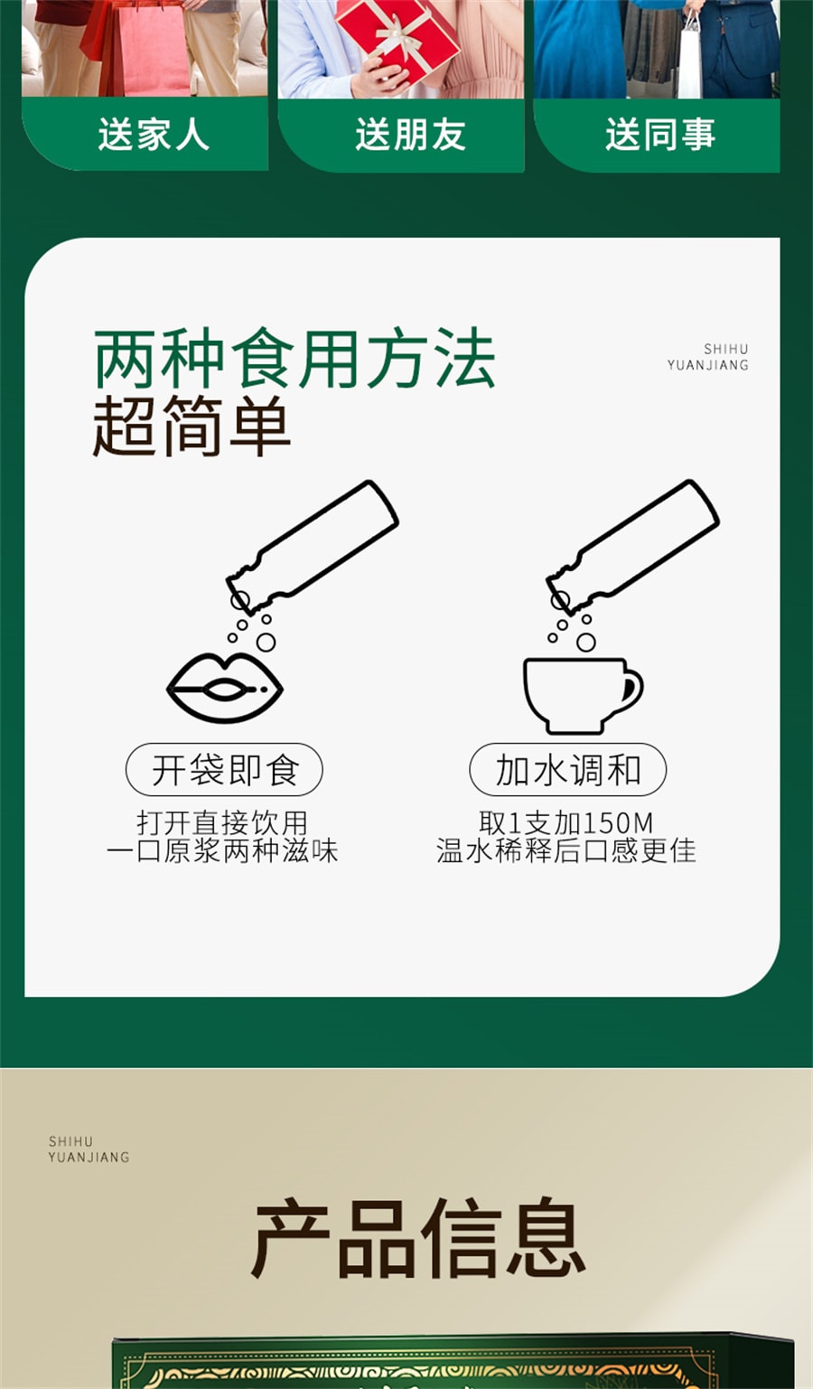 【中国直邮】北京同仁堂 霍山石斛原浆铁皮石斛饮送礼盒袋装营养 500ML (50ML*10瓶)