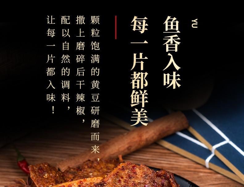 【中國直郵】 步步為贏 素魚片麻辣香辣素肉辣條湖南特產豆乾美味兒時記憶零食小吃 40g素魚片X8包