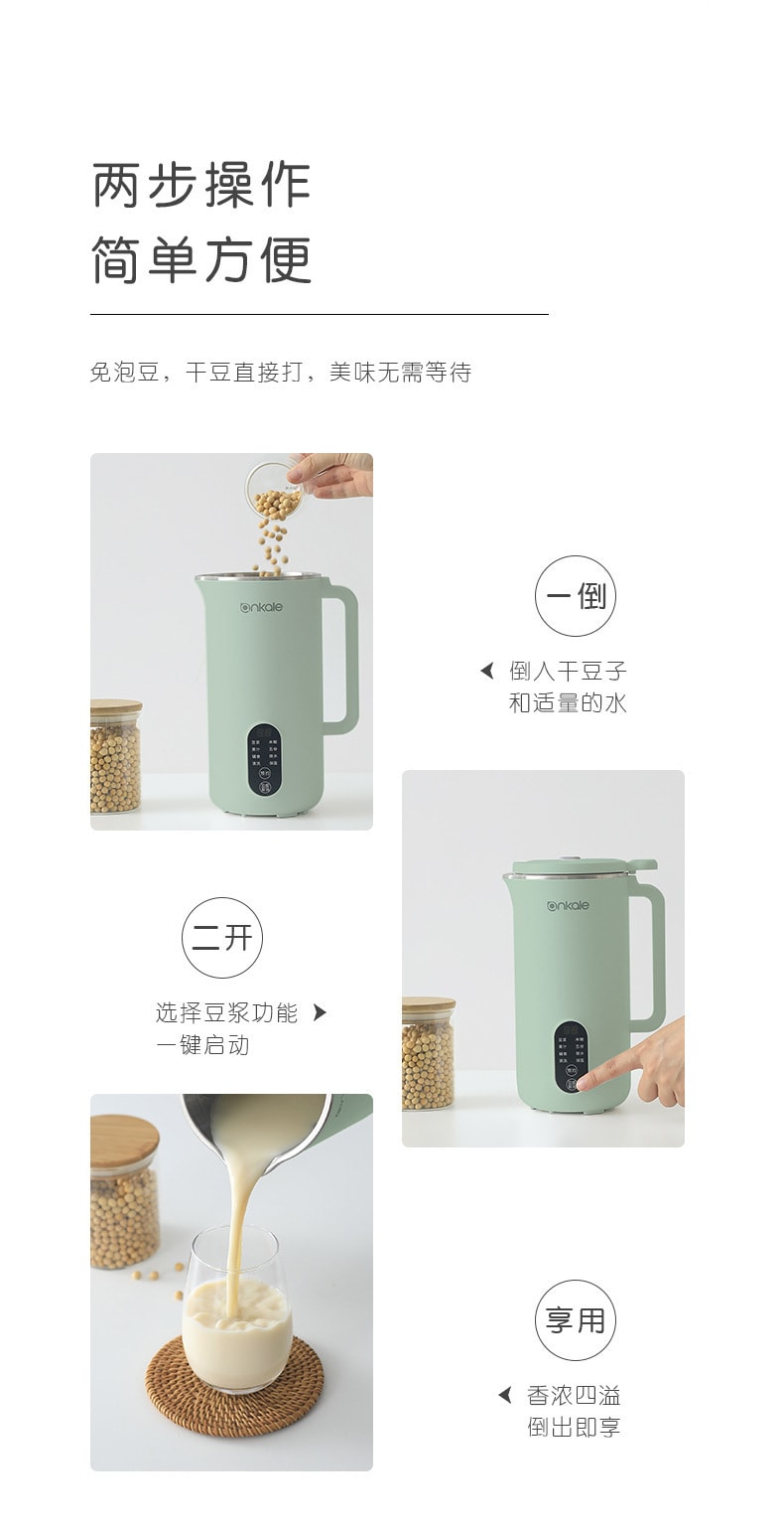 【中國直郵】ankale 110V豆漿機家用小型迷你全自動多功能破壁免煮免過濾 白色450ml