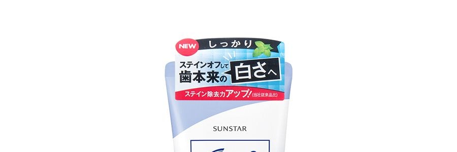 日本SUNSTAR ORA2 皓樂齒 深層清潔牙膏 清新薄荷味 130g*3 包裝隨機發【超值裝】