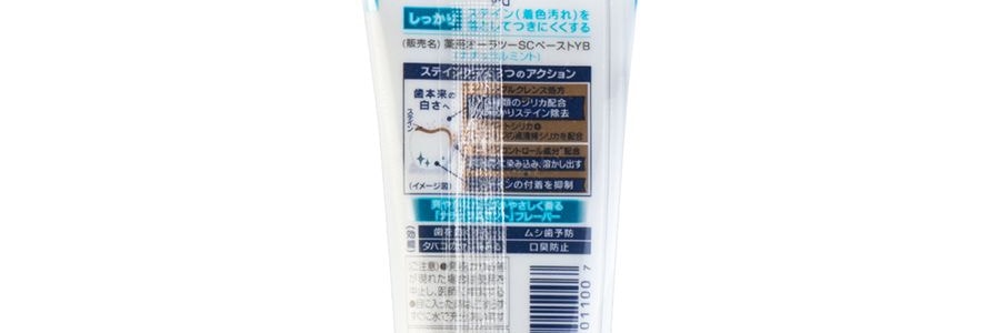 日本SUNSTAR ORA2 皓樂齒 深層清潔牙膏 清新薄荷味 130g*3 包裝隨機發【超值裝】