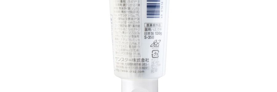 日本SUNSTAR ORA2 皓樂齒 深層清潔牙膏 清新薄荷味 130g*3 包裝隨機發【超值裝】