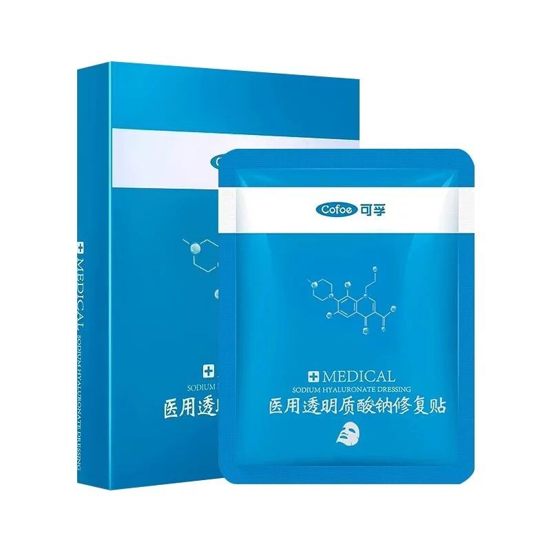 【中國直郵】 可孚 醫用冷敷貼醫美玻尿酸鈉修復官方敷料面膜5片/盒