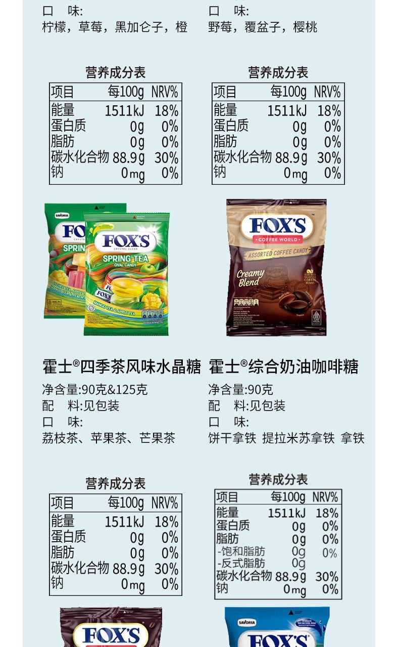 【中国直邮】 印度尼西亚 霍适 印尼  印尼进口FOXS水晶糖 什锦水果糖 方块硬糖 休闲零食 90g-水果薄荷味 1袋*