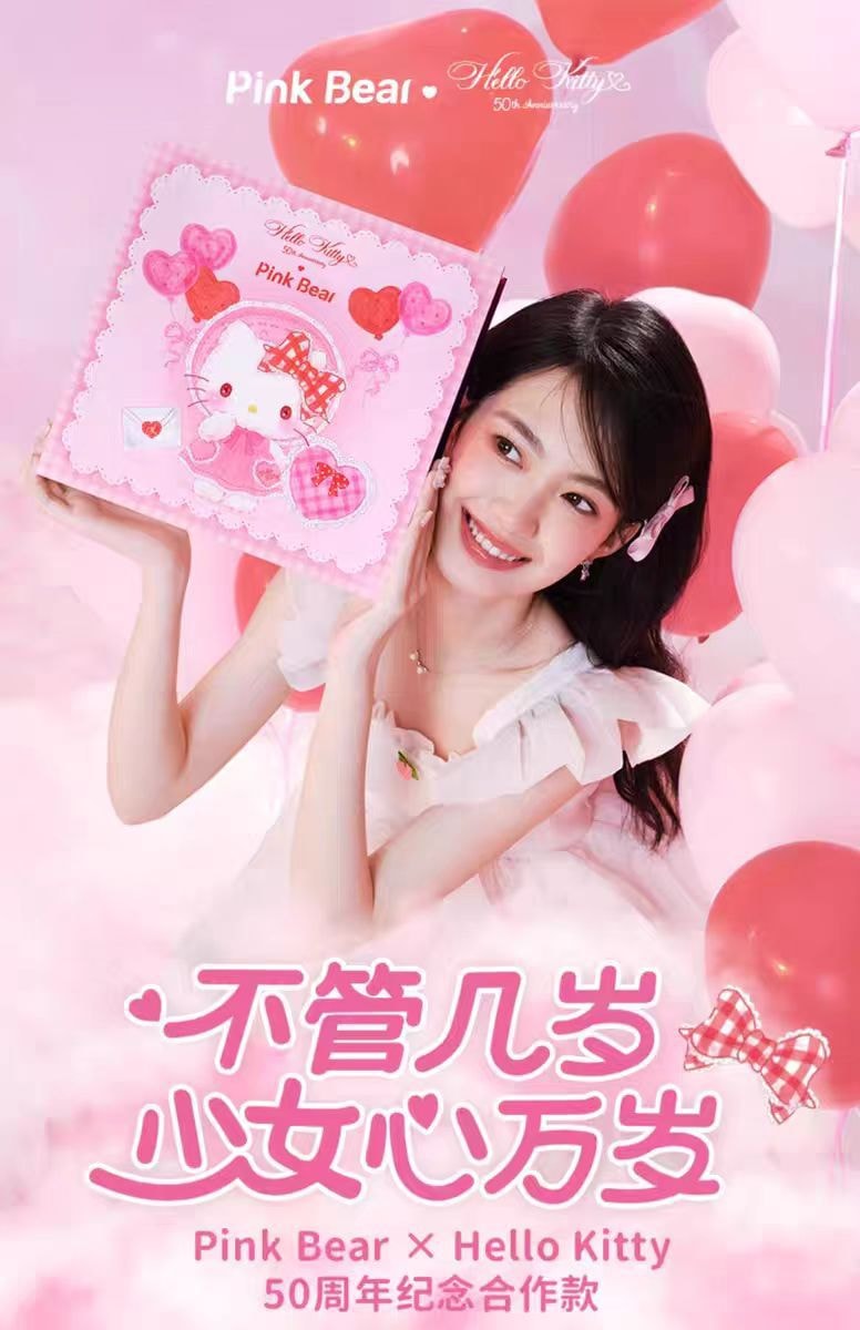 【中國直郵】皮可熊 Pinkbear × Hello Kitty 聯名口紅彩妝禮盒套裝 520禮物 -少女心語 1盒丨*預計到達時間3-4週