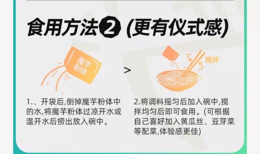 【中國直郵】 真食在精選 阿寬魔芋涼皮組合裝 免泡開袋即食乾拌 【道地四川風味】【0脂低卡面體】夏天冷吃 2袋入520g