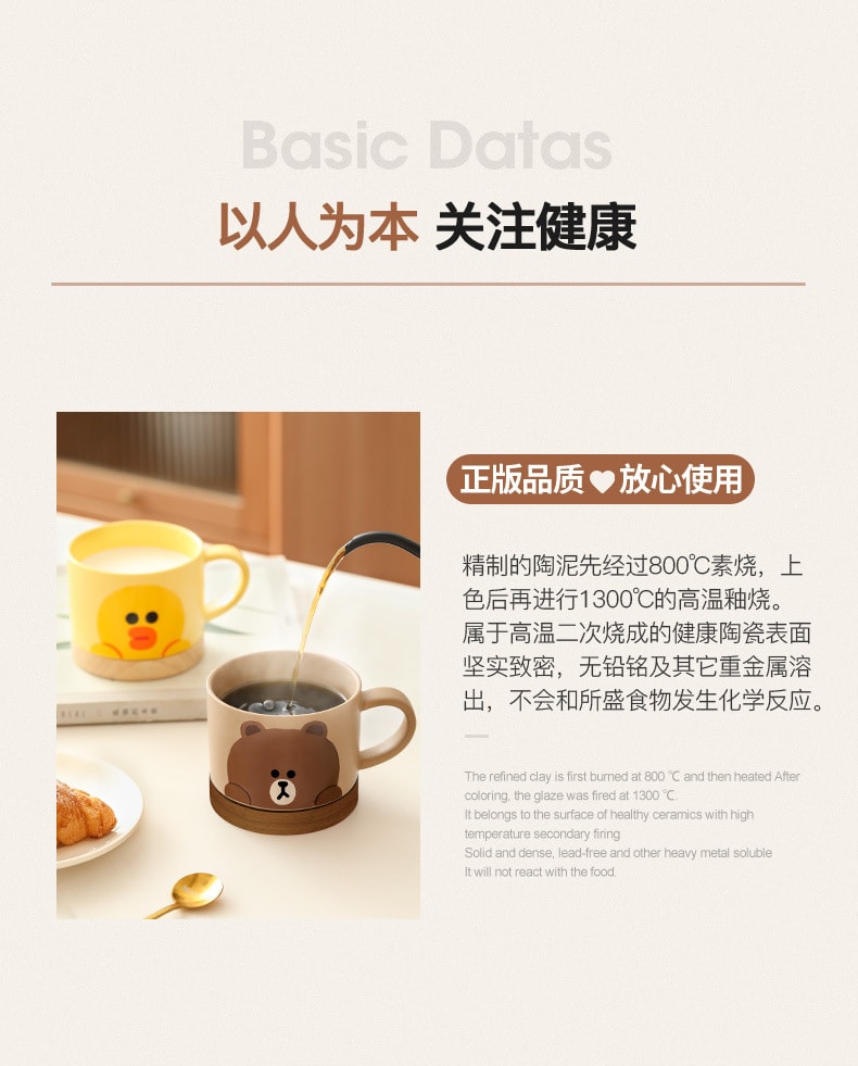 【中国直邮】LINE FRIENDS 马克杯陶瓷喝水杯大容量高颜值办公室家用情侣咖啡杯   莎莉鸡