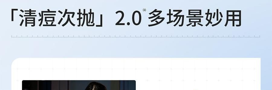 VOOLGA敷尔佳 清痘净肤次抛精华 2.0 1.5ml*30支 速效祛痘淡印 控油舒缓 油痘敏感肌适用