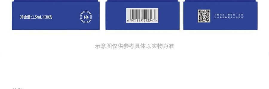 VOOLGA敷尔佳 清痘净肤次抛精华 2.0 1.5ml*30支 速效祛痘淡印 控油舒缓 油痘敏感肌适用
