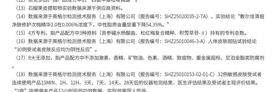 VOOLGA敷尔佳 清痘净肤次抛精华 2.0 1.5ml*30支 速效祛痘淡印 控油舒缓 油痘敏感肌适用