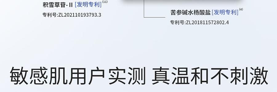 VOOLGA敷尔佳 清痘净肤次抛精华 2.0 1.5ml*30支 速效祛痘淡印 控油舒缓 油痘敏感肌适用