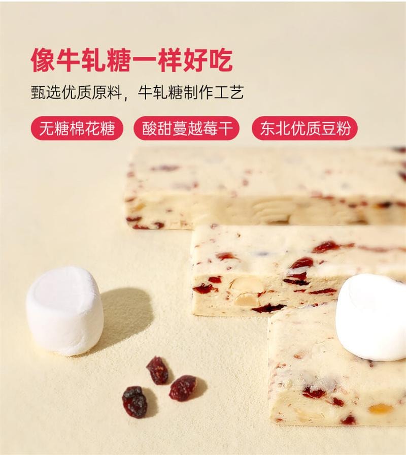【中國直郵】 ffit8 酵母蛋白牛軋糖蛋白棒25g*6根/盒 豆乳蔓越莓味代餐棒健身解饞小零食