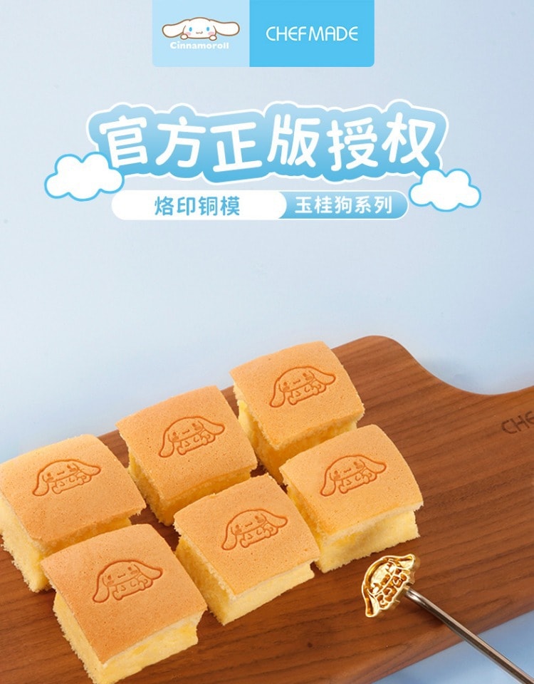 【中國直郵】學廚 大耳狗 聯名烘焙套裝 家用 廚房小工具 DIY烘焙-銅烙印(坐款) 1個*|預計到達時間3-4週