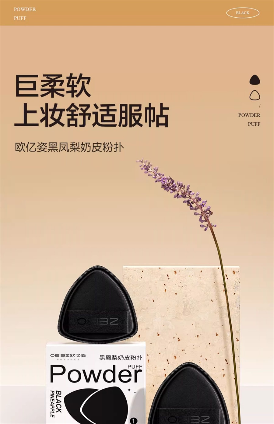 【中国直邮】欧亿姿 黑凤梨粉扑气垫棉花糖超软不吃粉底液专用干湿两用化妆海绵美妆蛋 黑白凤梨【2个装】赠收纳盒
