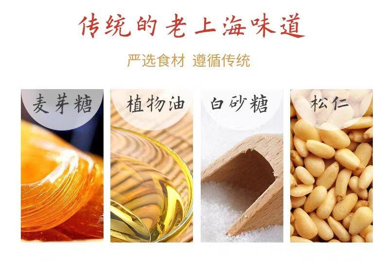 【中國直郵】 沈大成 原味松仁粽子糖 140g*1罐