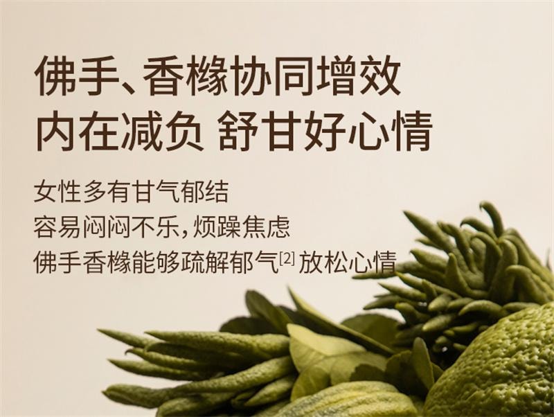 【中国直邮】 花姐食养 如意膏灵芝佛手膏桑葚香橼蒲公英养护舒熬夜肝气情绪不好郁瘀 225g
