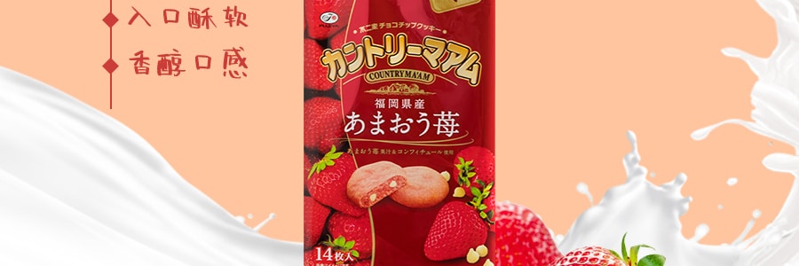 日本FUJIYA不二家 浓郁草莓白巧克力曲奇饼干 14枚入 147g