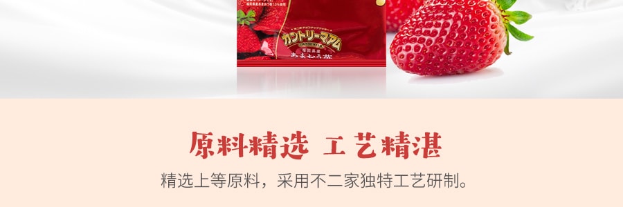 日本FUJIYA不二家 濃鬱草莓白巧克力曲奇餅乾 14枚入 147g