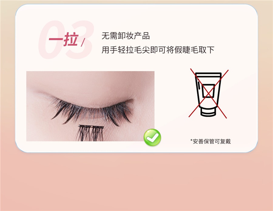 【中国直邮】BQI  免胶假睫毛 可重复使用 新手睫毛 - 纯欲太阳花 1盒丨*预计到达时间3-4周