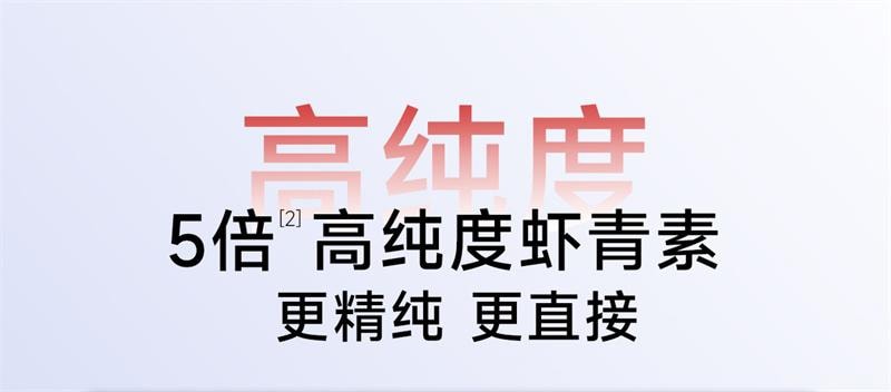 【中国直邮】 五个女博士 虾青素凝胶糖果 12mg虾青素胶囊口服雨生红球藻进口白番茄  30粒/瓶