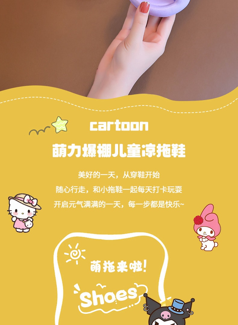 【中國直郵】SANRIO 三麗鷗夏季兒童拖鞋 外穿可愛室內居家浴室洗澡防滑拖鞋-美樂蒂 My Melody 26-27碼 1雙*|預計到達時間3-4週