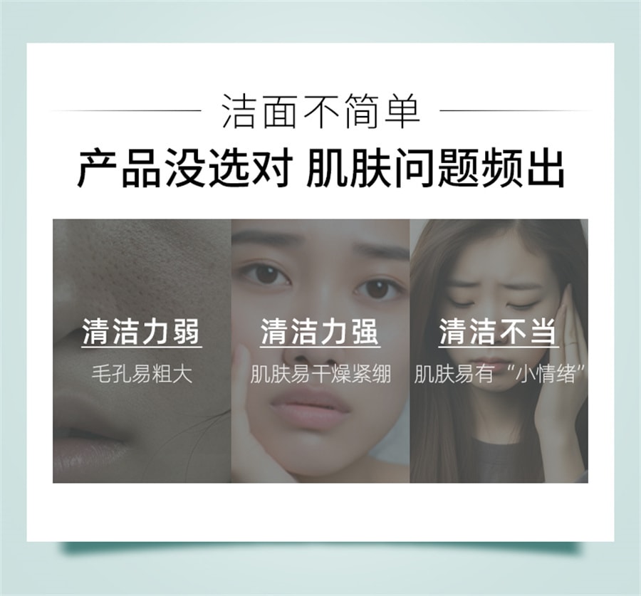 【中国直邮】相宜本草 氨基酸型泡泡洁面慕斯洗面奶 清洁肌肤 清爽净透去油不刺激 500ml/瓶
