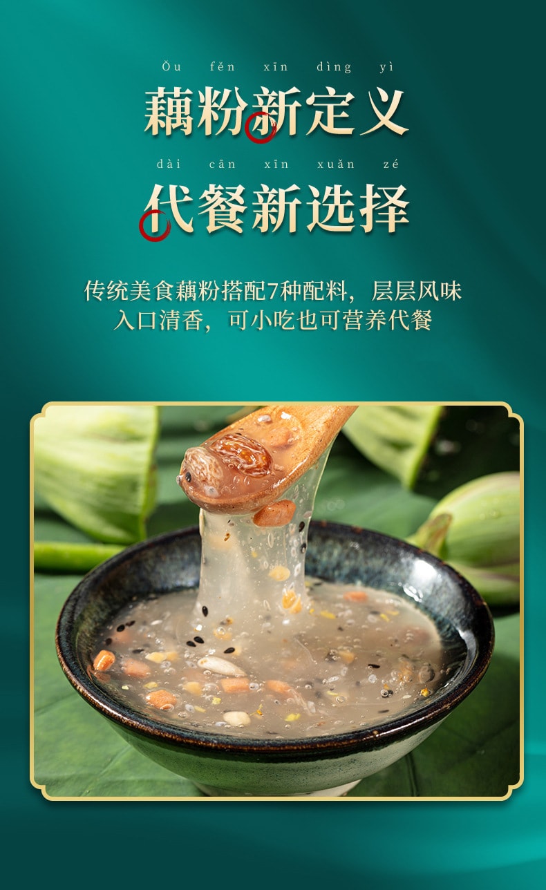 【中國直郵】南京同仁堂 花香堅果藕粉早餐沖泡代餐即食飽腹 500g/罐