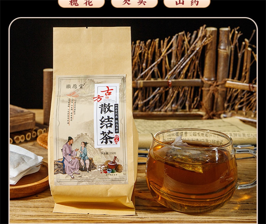 【中国直邮】徽愿堂  散结茶组合袋泡茶花草茶蒲公英葛根茶   150g/袋