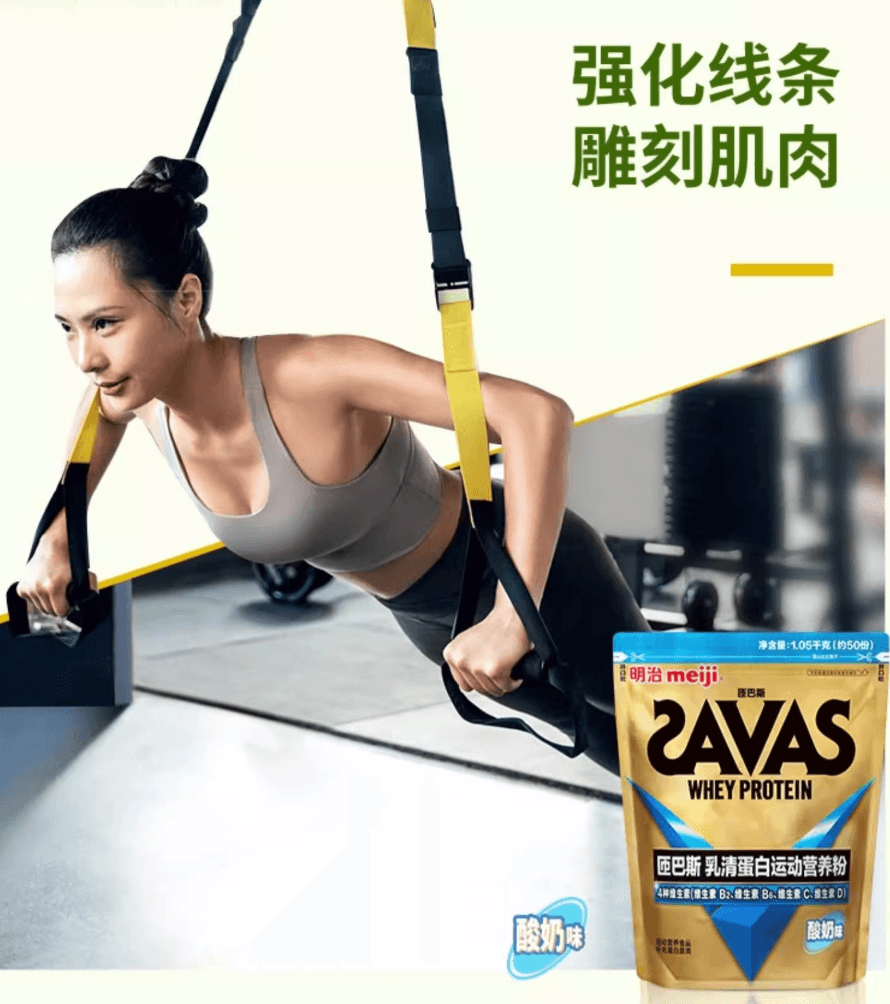 【日本直郵】MEIJI明治SAVAS匝巴斯乳清蛋白營養粉運動健身可可風味最新款900g