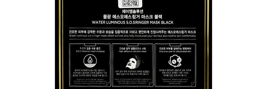 韓國JM SOLUTION肌肉司研 水光炸彈水滋養急救針劑面膜 35ml 10片入 收毛孔去黃氣