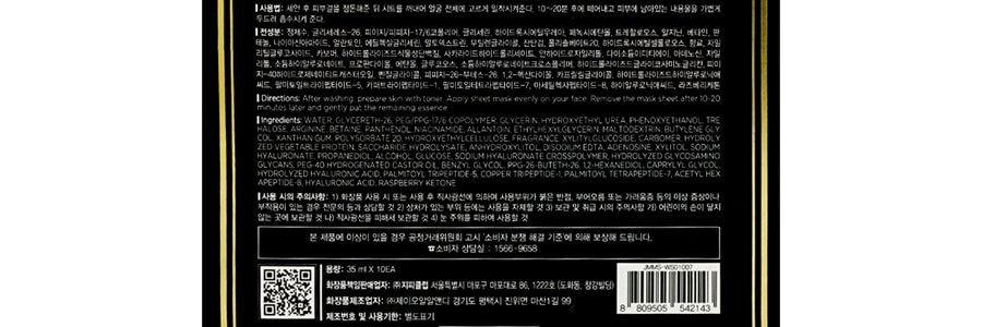 韓國JM SOLUTION肌肉司研 水光炸彈水滋養急救針劑面膜 35ml 10片入 收毛孔去黃氣