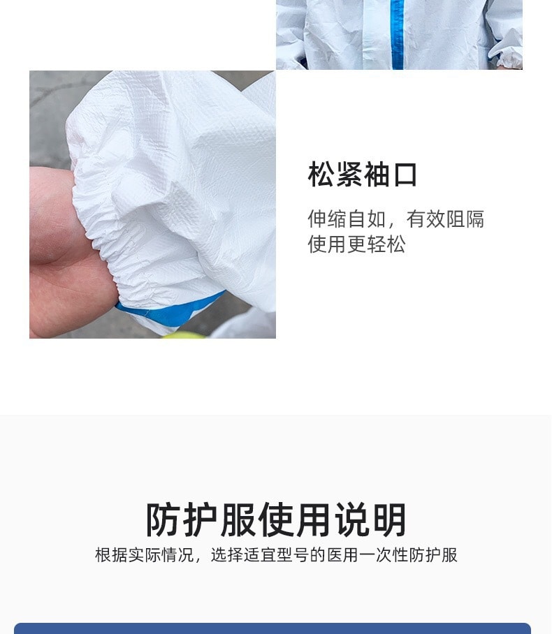 【中國直郵】振德 醫用拋棄式防護服滅菌型防疫服醫療隔離服 170cm碼 白色籃紋款