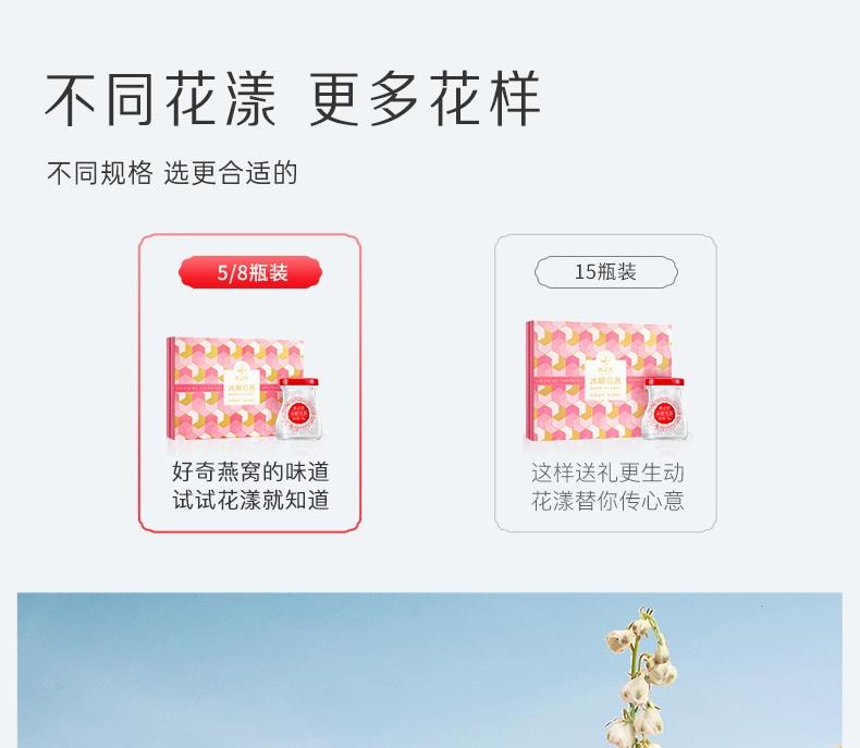 燕之屋 【单瓶1.5g精选燕盏投料】冰糖燕窝礼盒花漾款 即食燕窝70g *5瓶补血补气 印尼燕盏原料中老年养生品 女性滋补品孕妇日常营养礼品【朱一龙推荐】节日送礼