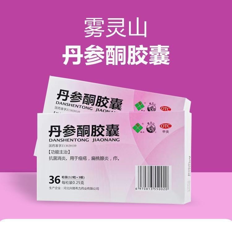 【中国直邮】 雾灵山 丹参酮胶囊 抗炎中药痤疮发炎消炎毛囊炎 36粒/盒(医师推荐拍3盒)