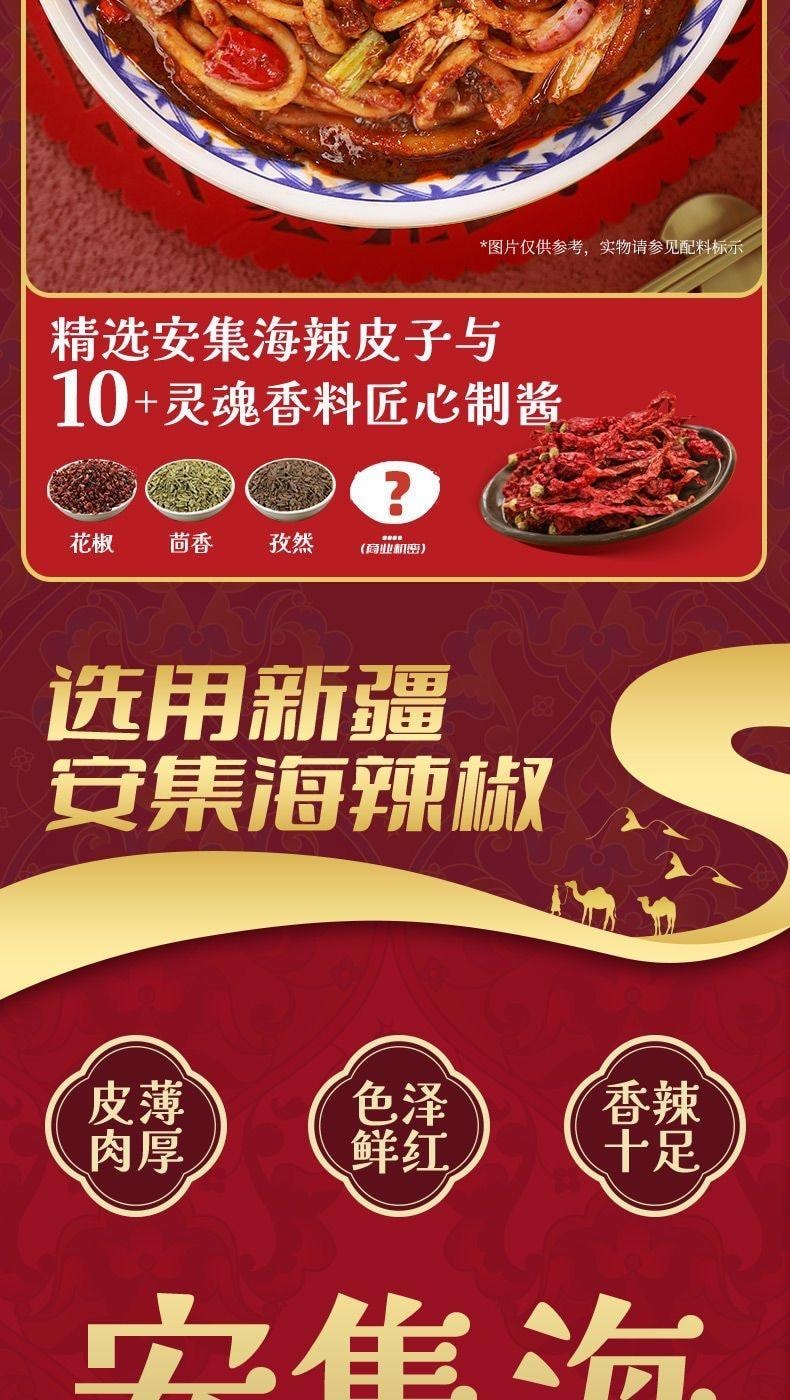  渣渣灰 正宗新疆炒米粉醬香口味(中辣) 210克