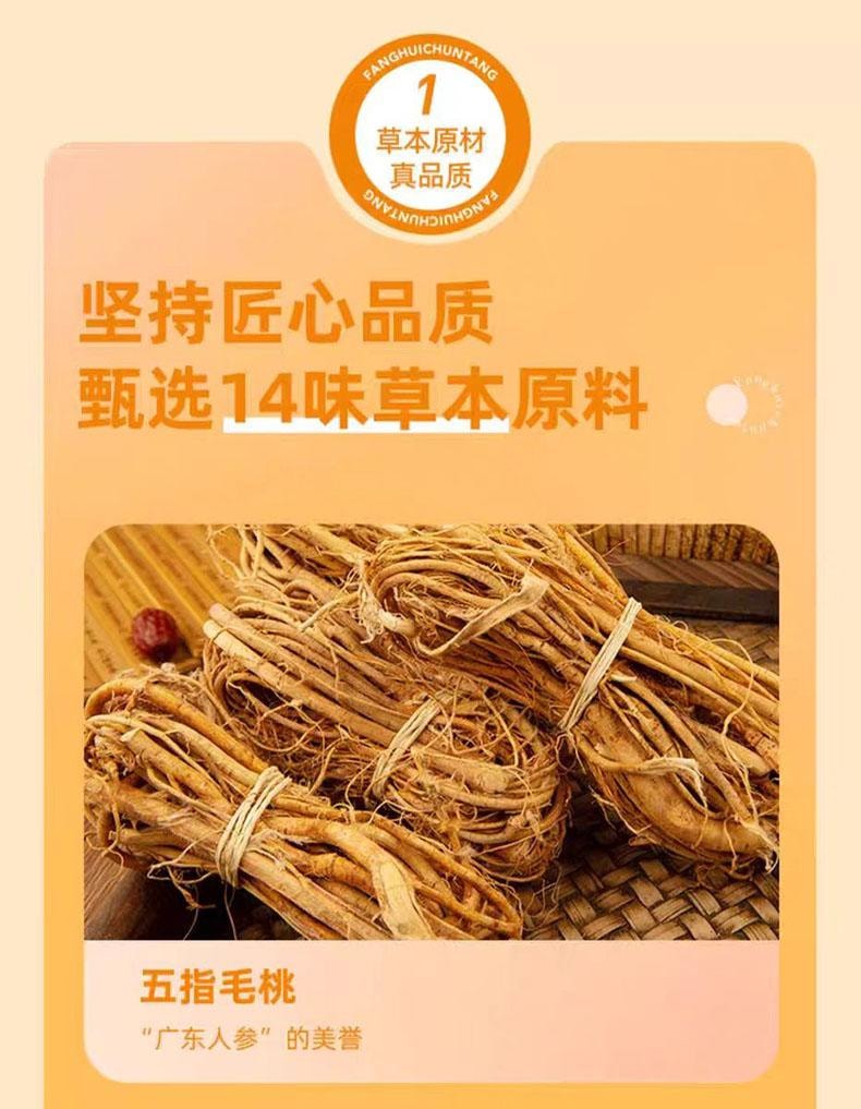 【中國直郵】 方回春堂 五指毛桃茯苓茶 7g*15袋 105g*1盒