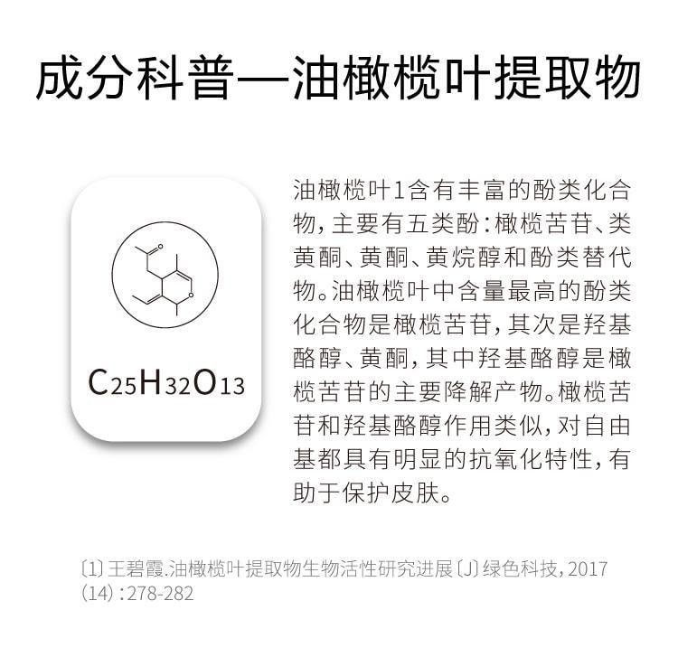 【中國直郵】 John Jeff 油橄欖噴霧200ml 15分鐘緩解紅熱乾癢 膚水化妝水