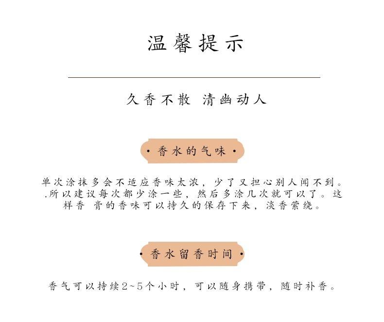  FOXTAIL 陶瓷罐固體香水 香體膏 一抹留香 女士古法香膏 香薰香氛 10g - 梔子花 1盒